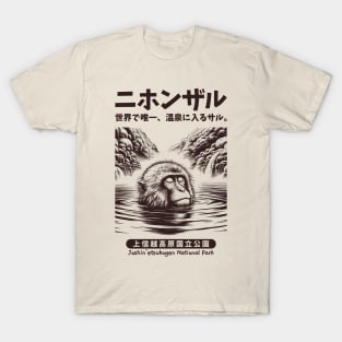 Japanese Zen Monkey Hot Spring T-Shirt